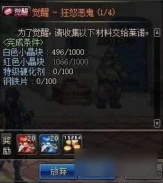 《DNF》起源版本一二次觉醒任务流程攻略 最新职业排行