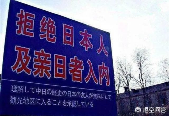 旅顺不让日本人进入是真的吗?