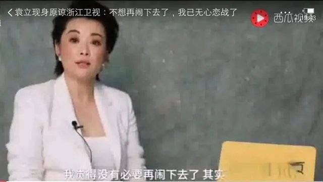 《演员的诞生》袁立怎么了?
