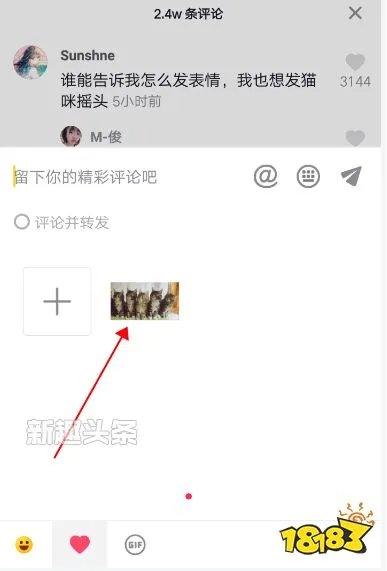 抖音评论猫咪蹦迪动态图表情包怎么发 五只猫摇头表情弄法