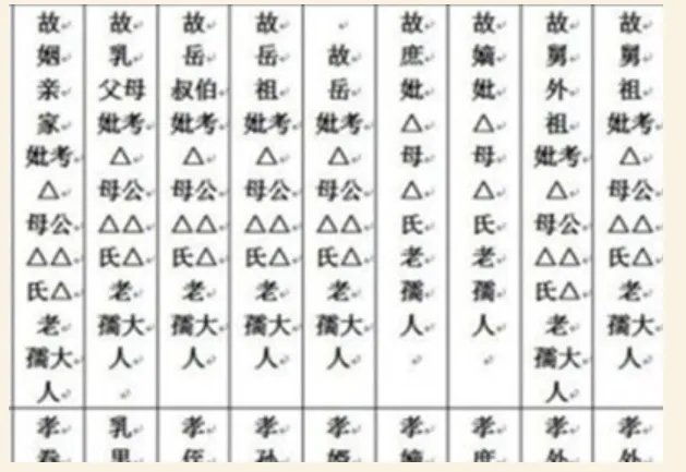 中元节写包称呼大全 中元节包封写法称呼