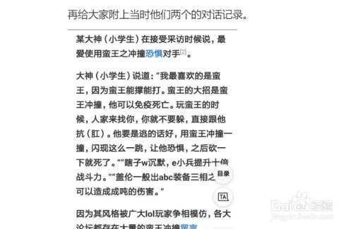 蛮王冲撞