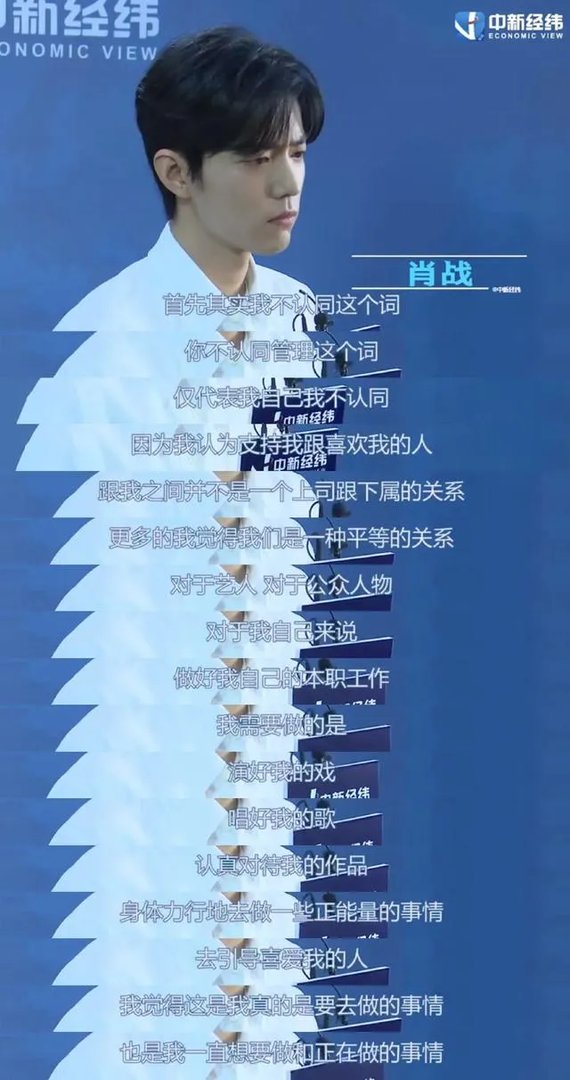 怎样看待肖战发言我不需要应援?