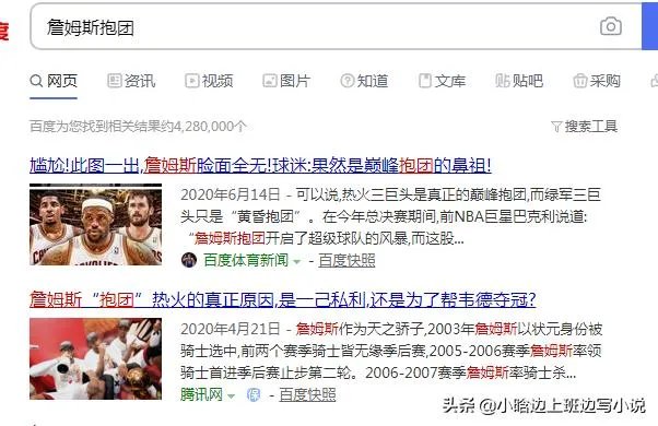 因为说错了话, 杜兰特不得不向球迷道歉, 情商比起詹姆斯差了好远