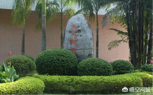 海南师范大学怎么样?