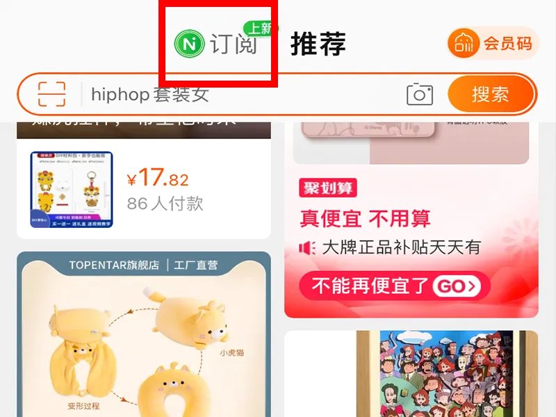 微淘是什么意思