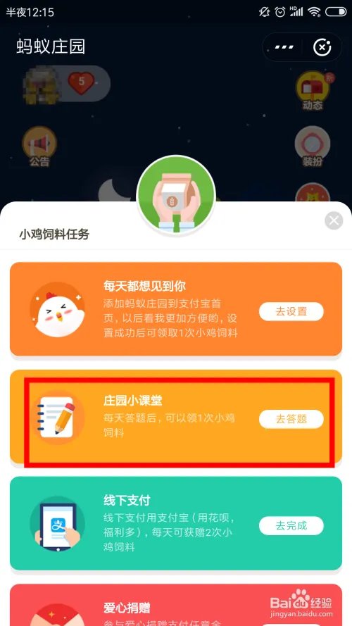 看得见的希望会帮助到哪些人,庄园小课堂答案