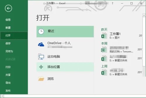 excel安装包
