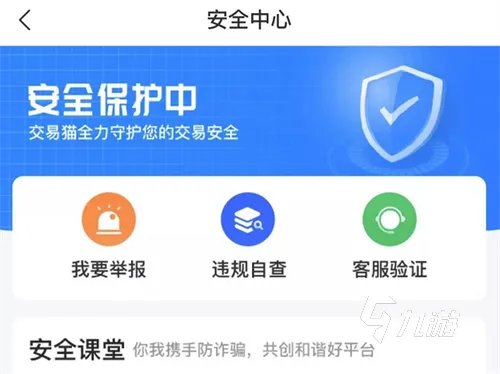 传奇世界买号平台分享 线上传奇世界买号平台推荐