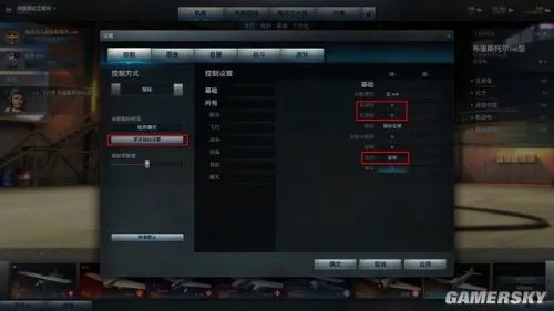 新手入门：《战机世界》如何设置按键使操作更简易