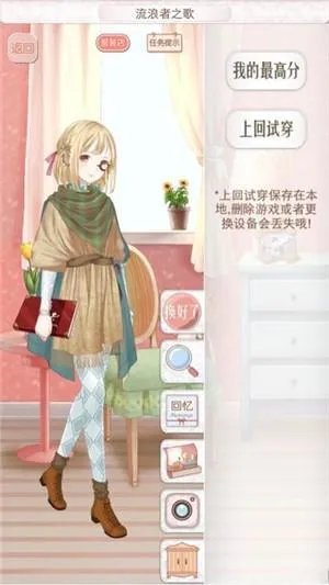 暖暖环游世界流浪者之歌打扮 暖暖澳大利亚2高分推荐
