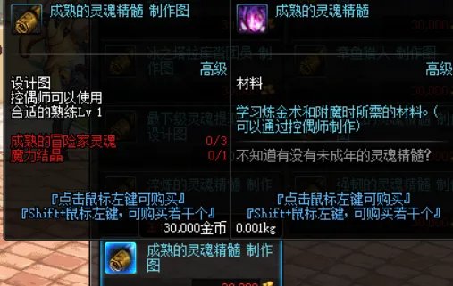 《DNF》控偶师副职业快速升级攻略