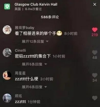 抖音密码zzzttt什么梗?