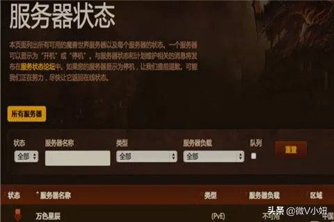 魔兽世界已从服务器断开连接怎么办?