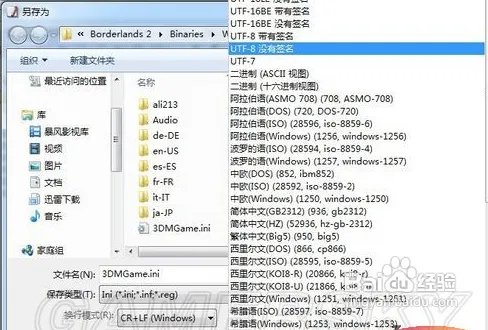 无主之地2不用任何平台联机方法