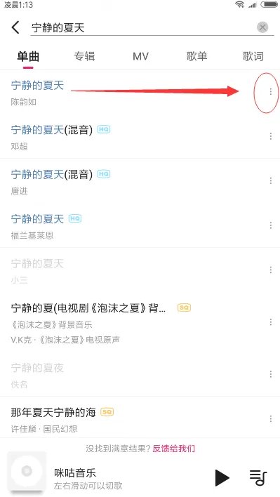12530彩铃