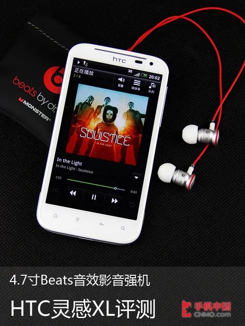 4.7寸Beats音效影音强机 HTC灵感XL评测
