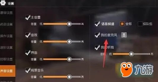 【荒野行动】PC端问题集锦 新手pc端设置问题