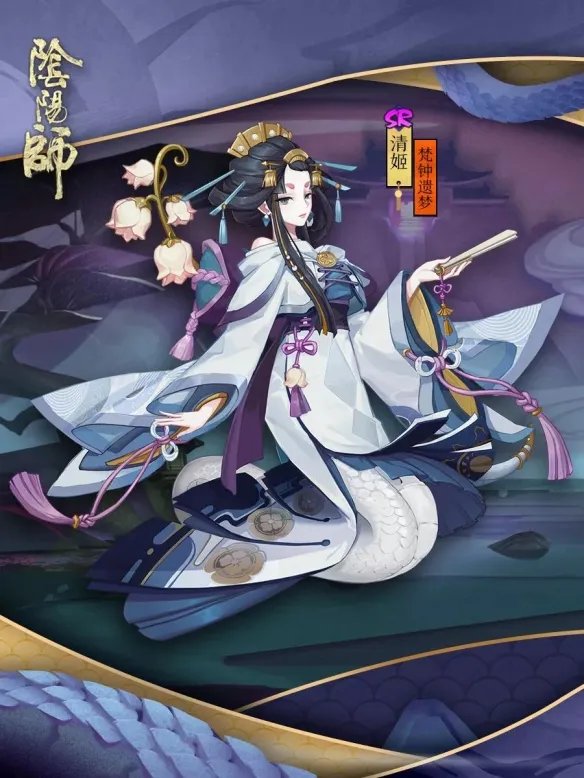 《阴阳师》清姬皮肤梵钟遗梦欣赏 梵钟遗梦设计细节及动态展示