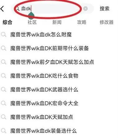 魔兽世界反和谐代码