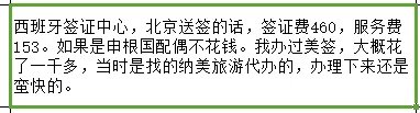 西班牙旅游签证费用是多少？