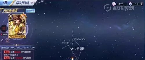 圣斗士星矢手游童虎怎么抽?限时召唤活动是什么