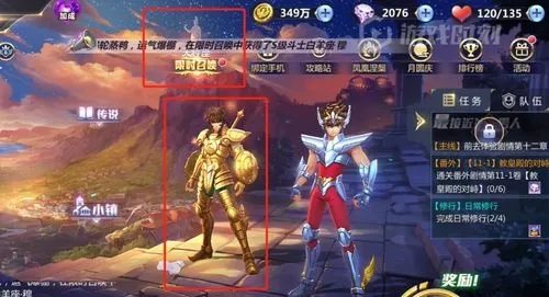 圣斗士星矢手游童虎怎么抽?限时召唤活动是什么