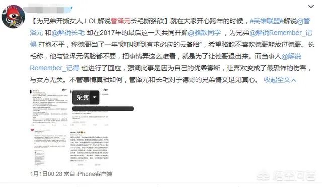 记得和骆歆是情侣吗