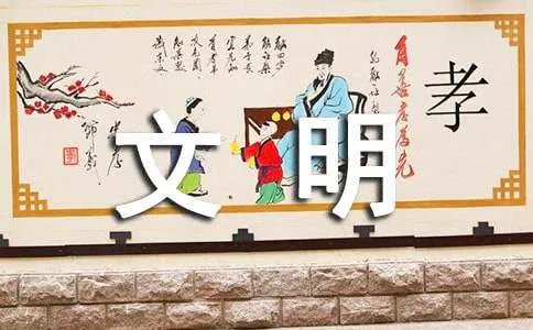 创建文明城市标语