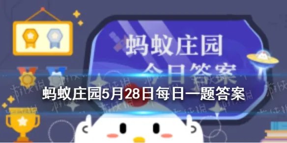 蚂蚁庄园三字经中子不学 子不学断机杼说的是哪个故事