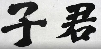 怎么理解“君子务本，本立而道生”