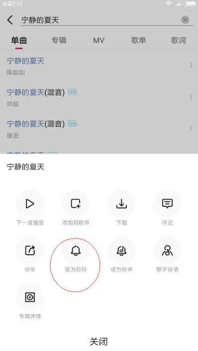 12530彩铃