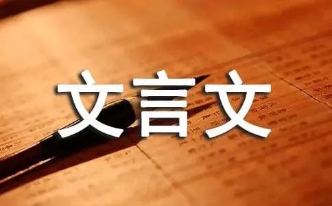 晋明帝数岁文言文翻译