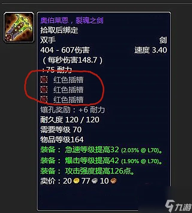 魔兽怀旧服 诅咒火炬和奥伯莱恩哪个更好 我读书少 你