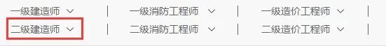 最新历年二级建造师真题及答案(全套)整理版