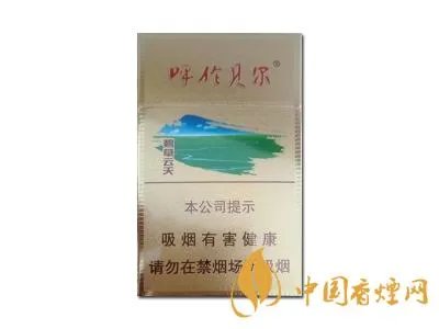 呼伦贝尔烟价格表2022价格图片
