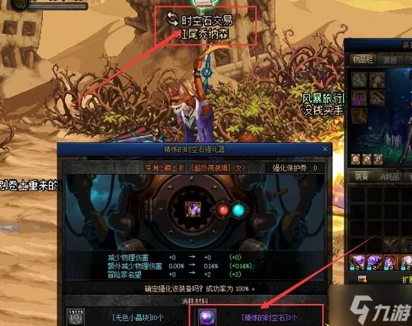 dnf精炼的时空石有什么用 精炼的时空石作用解析