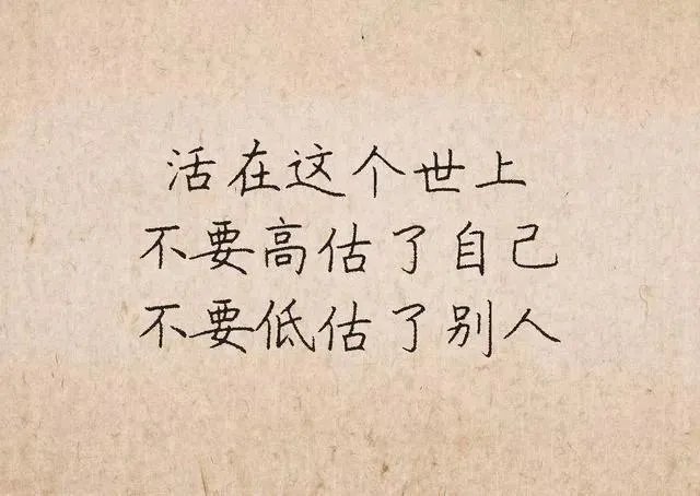 人与人的相处之道是什么?