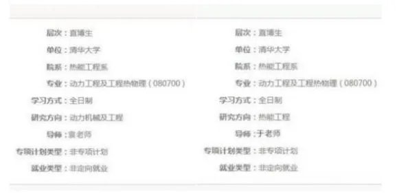 学霸情侣直博清华是什么情况？