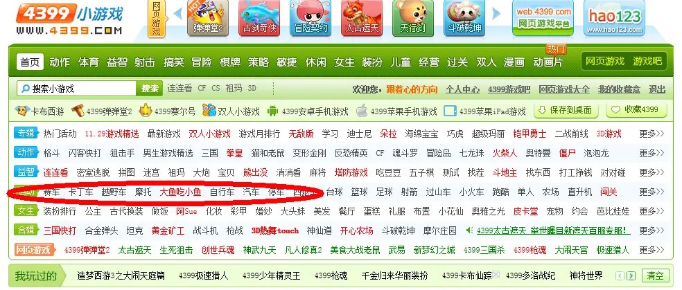 4399小游戏咋没有赛车类啊？