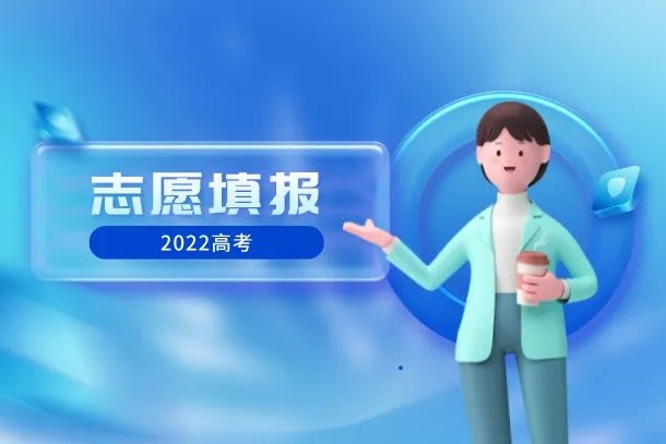2022年高考提前批大学名单