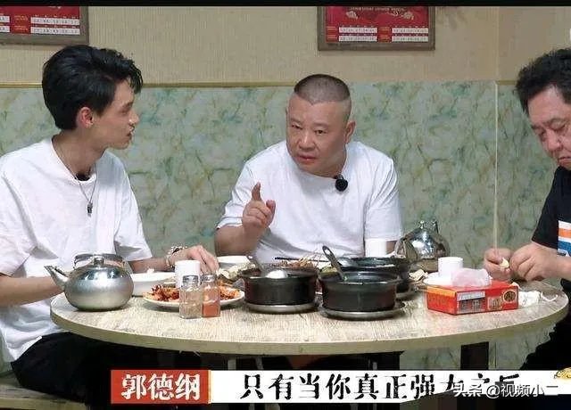 如何评价《德云斗笑社》第二期?