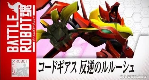《战斗机器人之魂(Battle Robot Soul》预告及OP影像公开 人气机器人三维立体攻击
