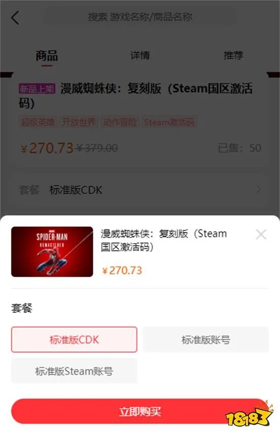 真人快打11终极版多少钱 正版游戏价格一览