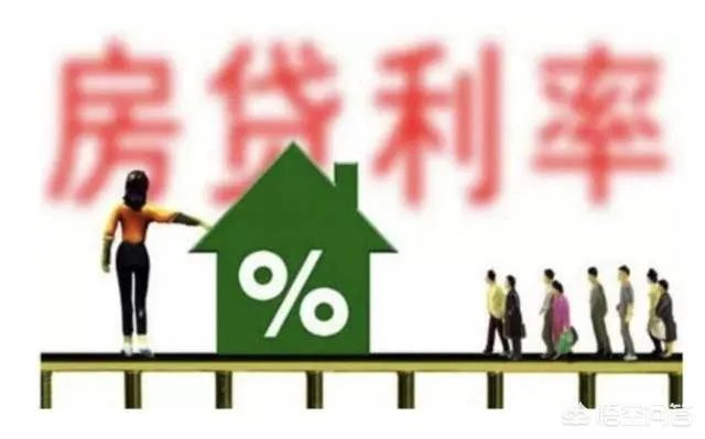 全国房贷利率6连降,要转换成LPR吗?