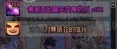 《DNF》对赛丽亚的信任称号 对赛丽亚的信任称号怎么得