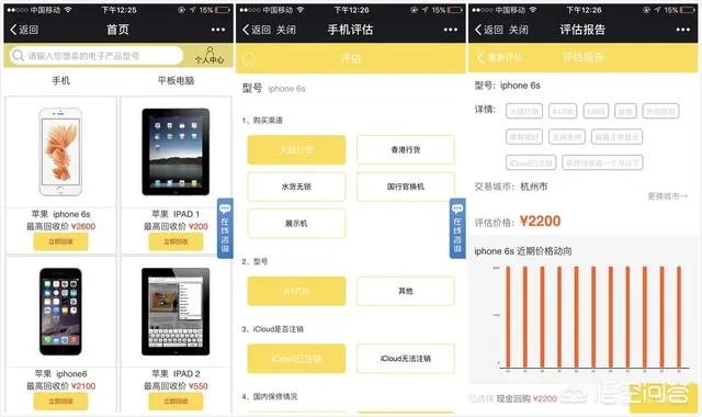 怎样保障二手数码是正品?