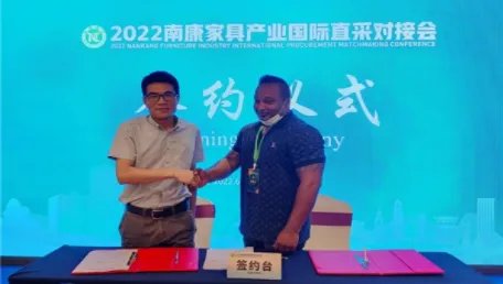江西南康举办2022家具产业国际直采对接会