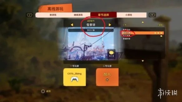 《双人成行》失物招领成就怎么做 失物招领成就完成指南