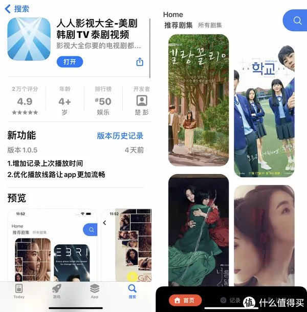 美剧app哪个好